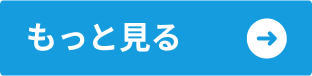 お知らせボタン画像