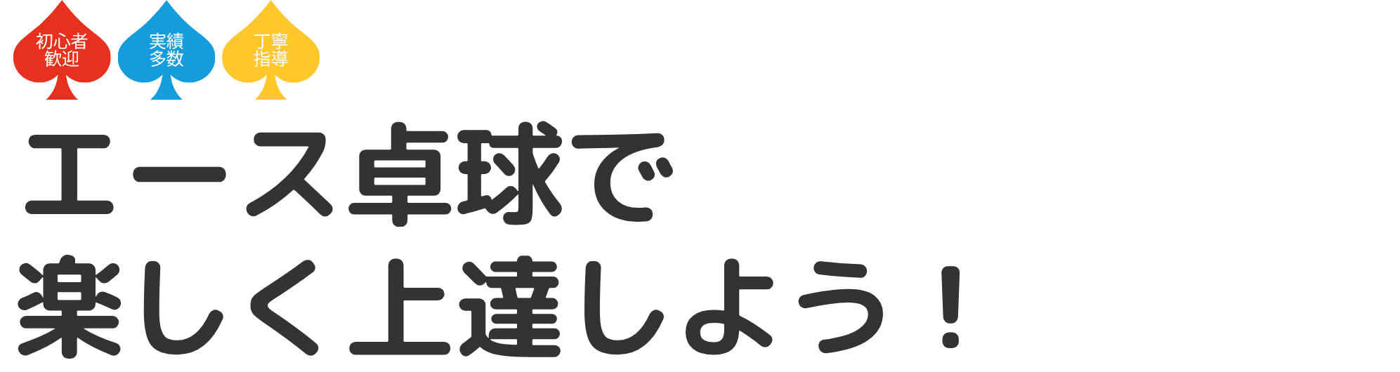 トップテキスト画像